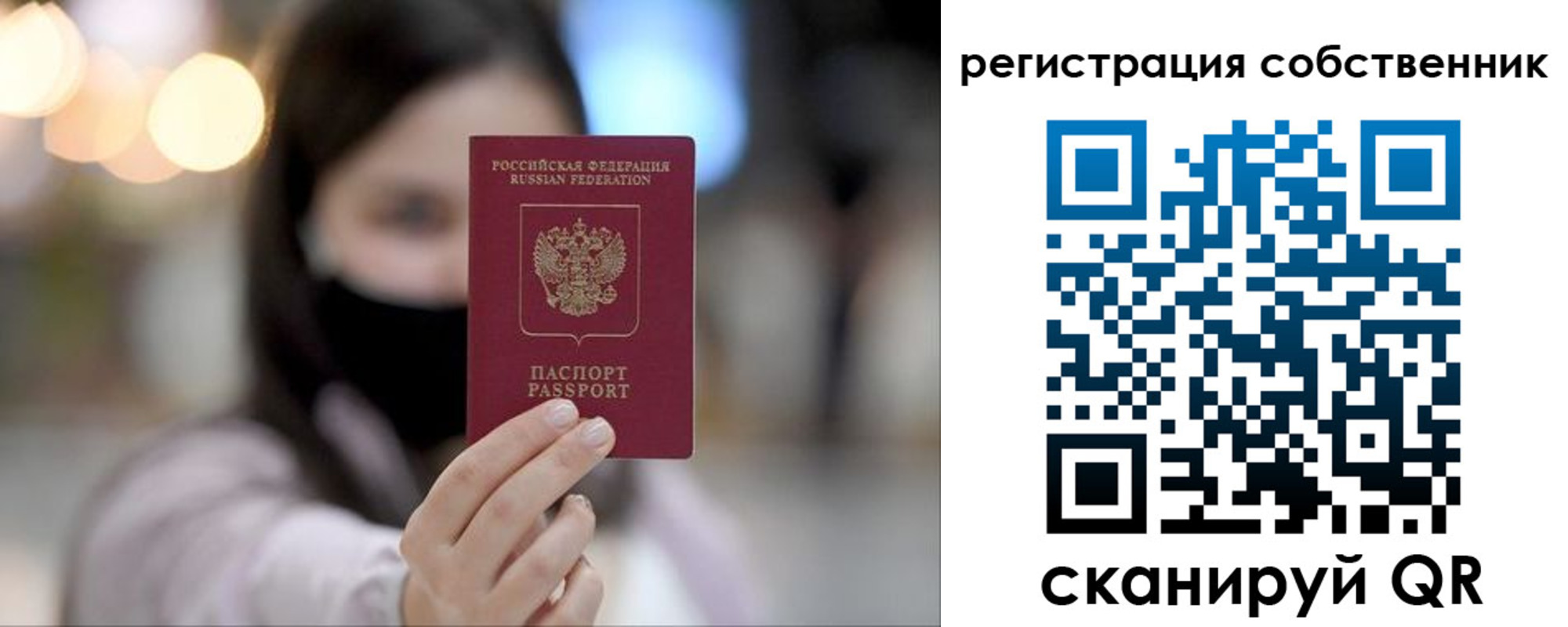 временная регистрация купить в Александровске