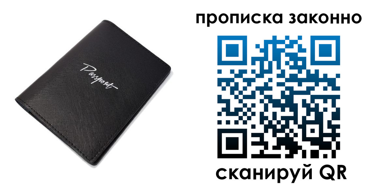 прописка штамп в Александровске