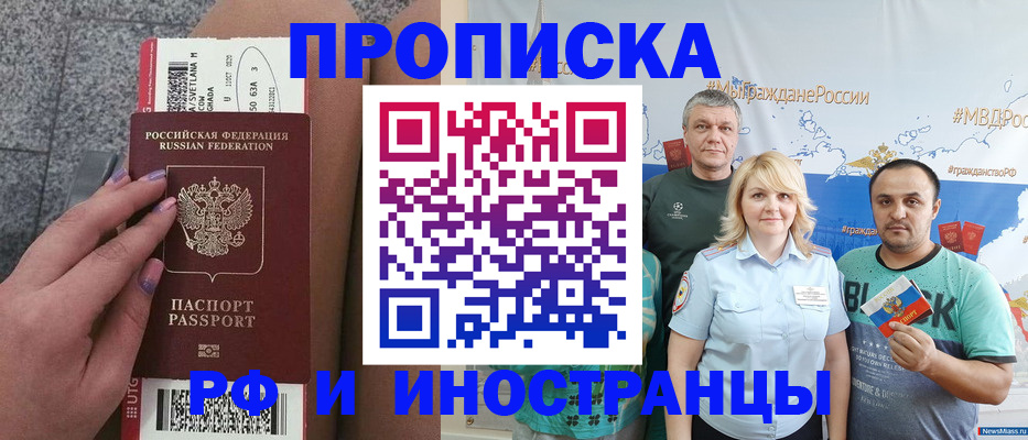 временная регистрация для школы в Александровске