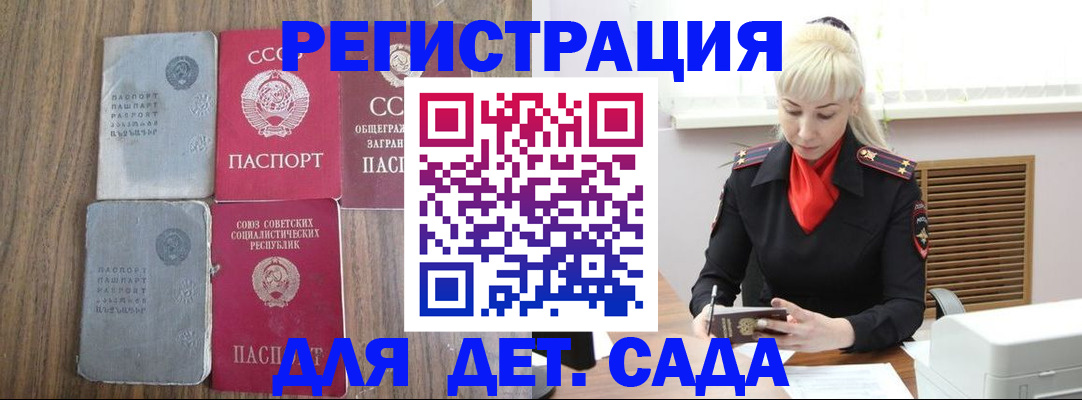 прописка для работы в Александровске