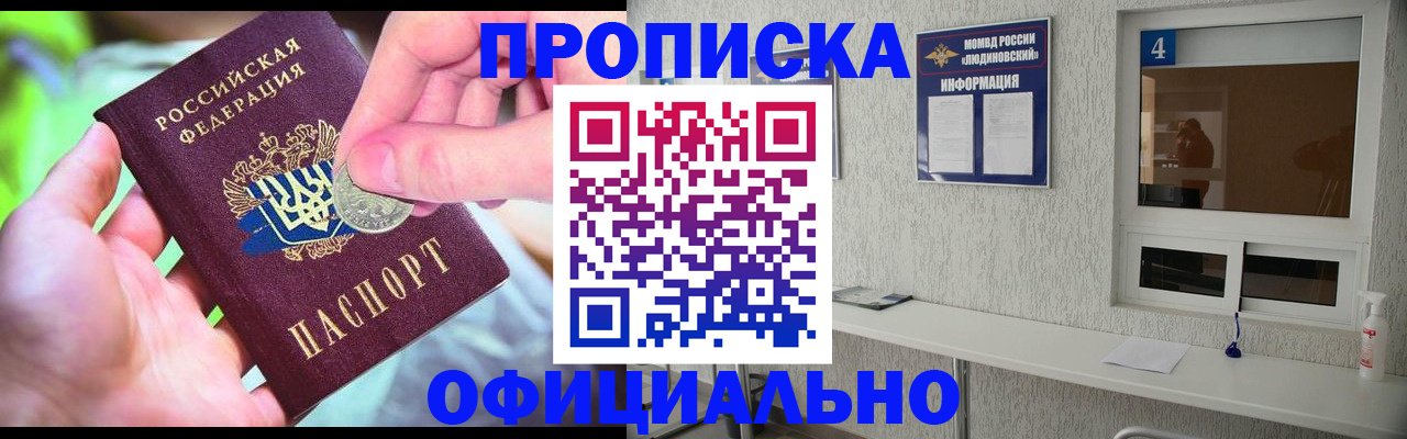 временная регистрация законно в Александровске