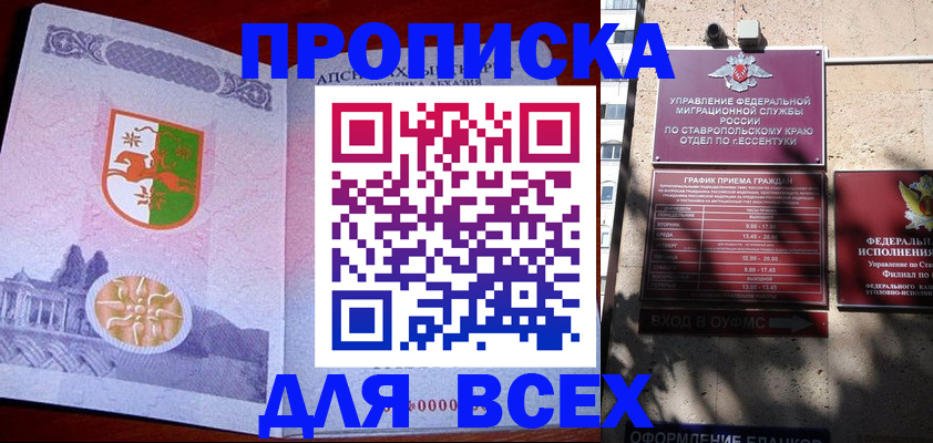 прописка регистрация в Александровске