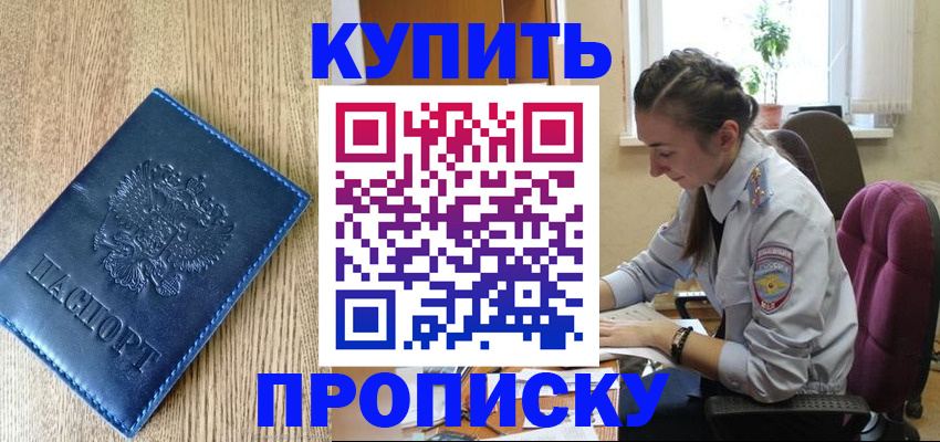 временная регистрация в квартире в Александровске