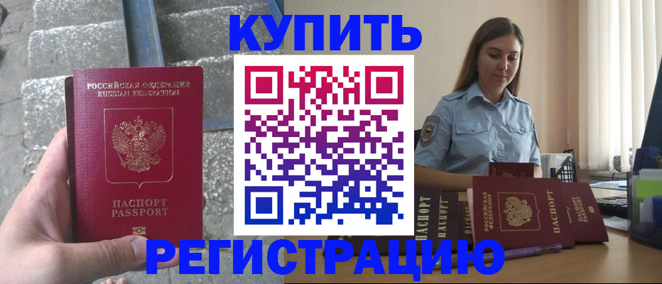 прописка в квартире в Александровске