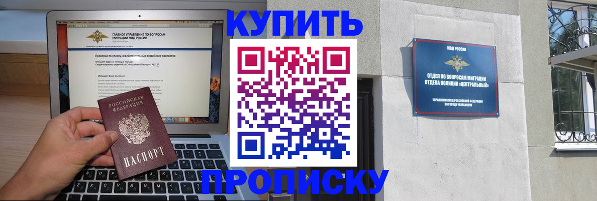 прописка от собственника в Александровске