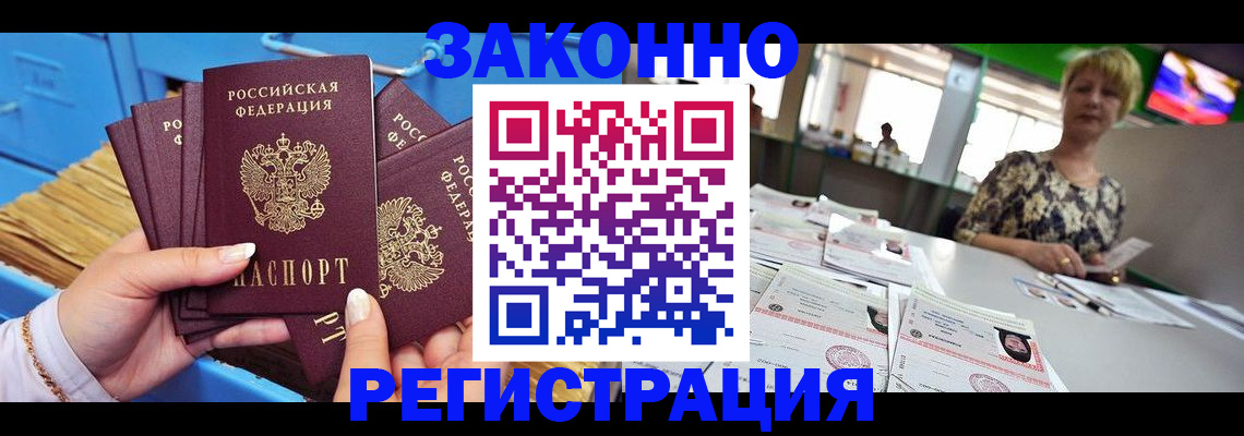 прописка для военкомата в Александровске